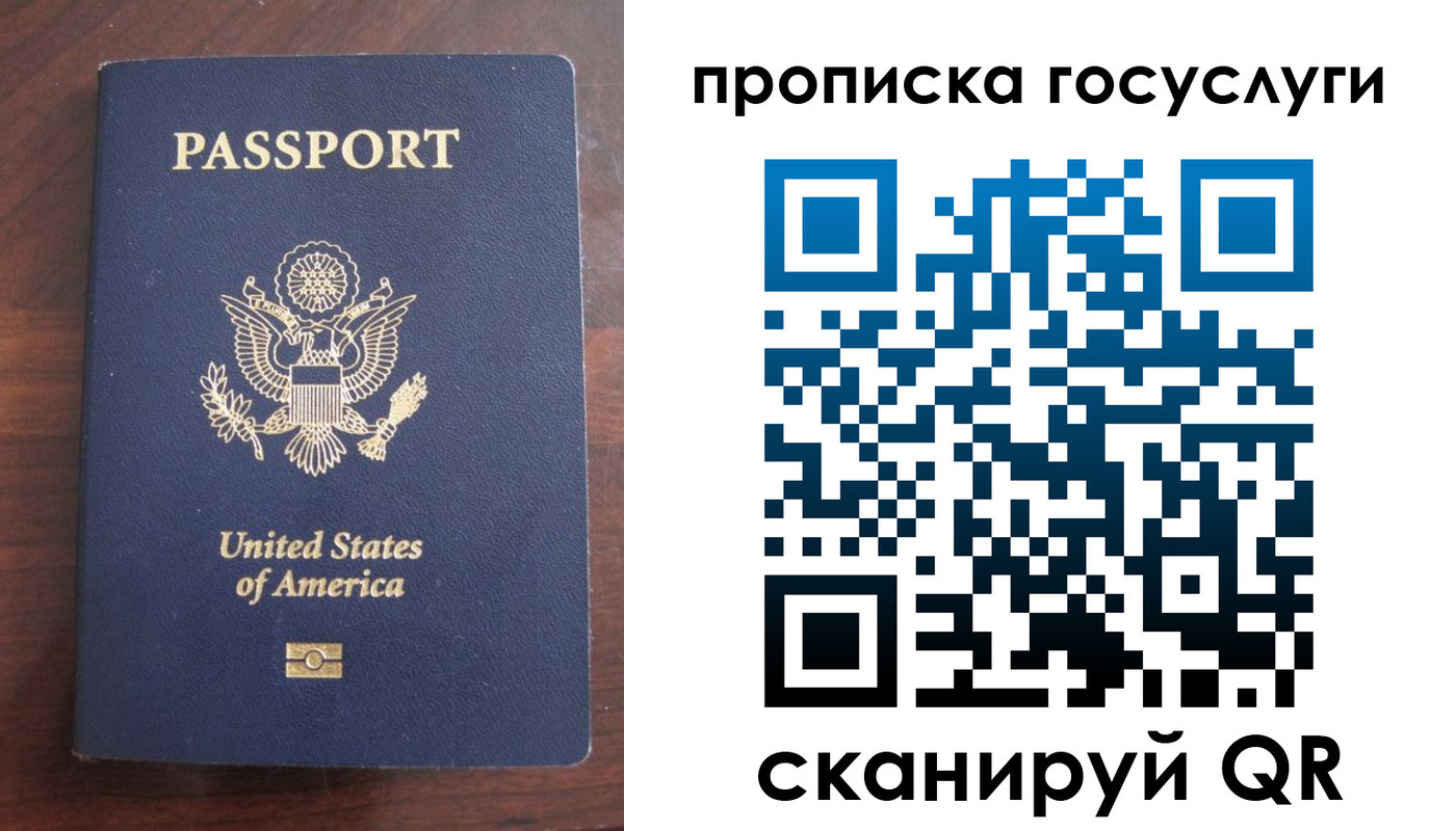 прописка в Видном