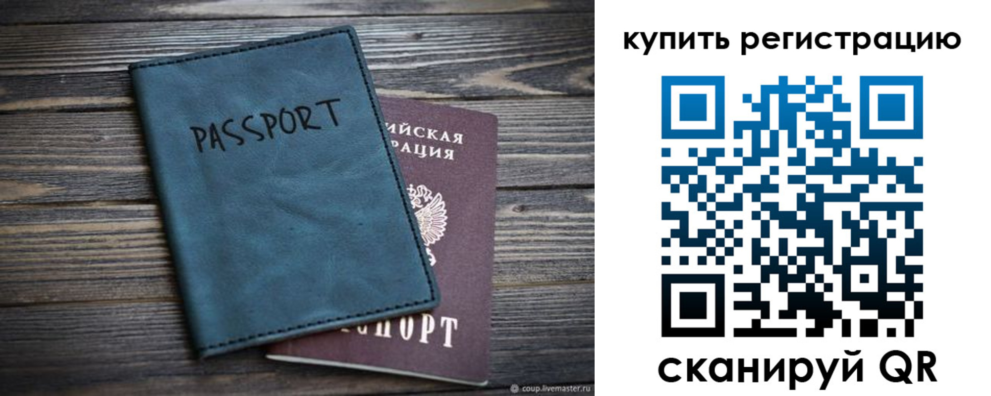 прописка 2025 в Видном