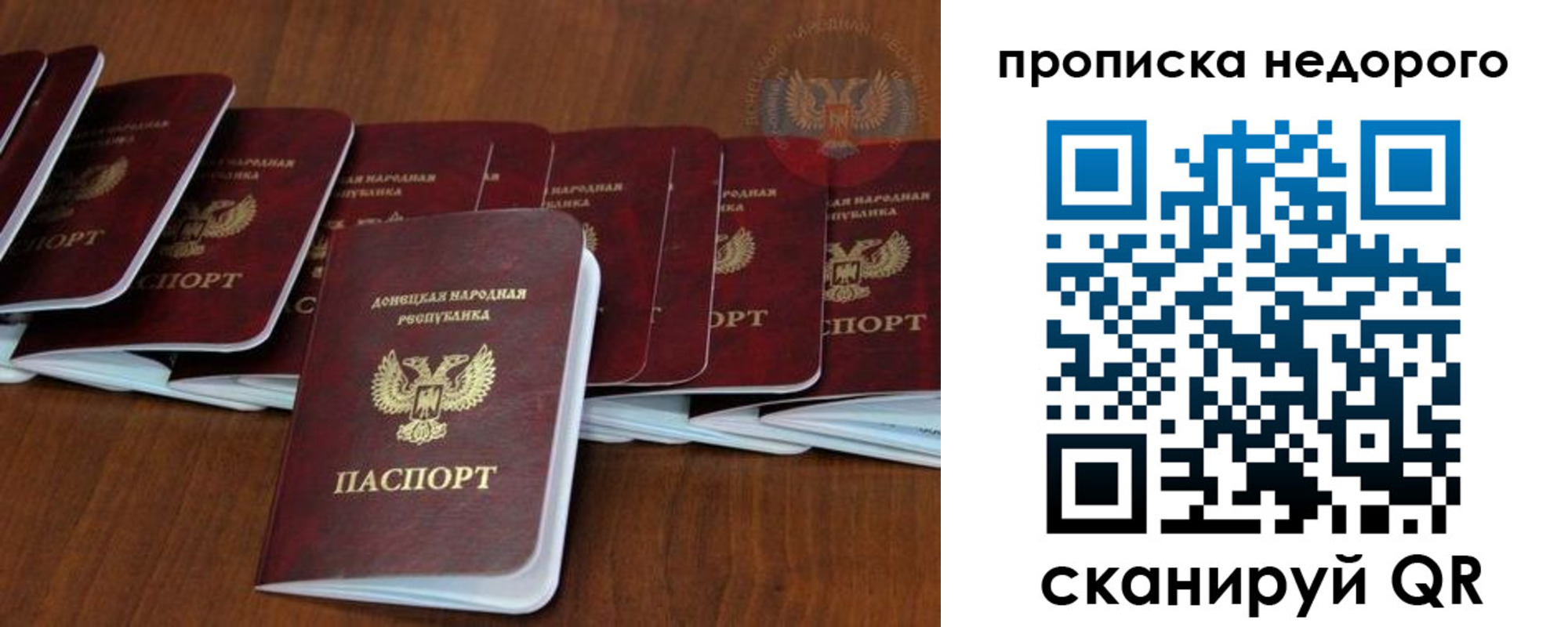 временная регистрация адрес в Видном