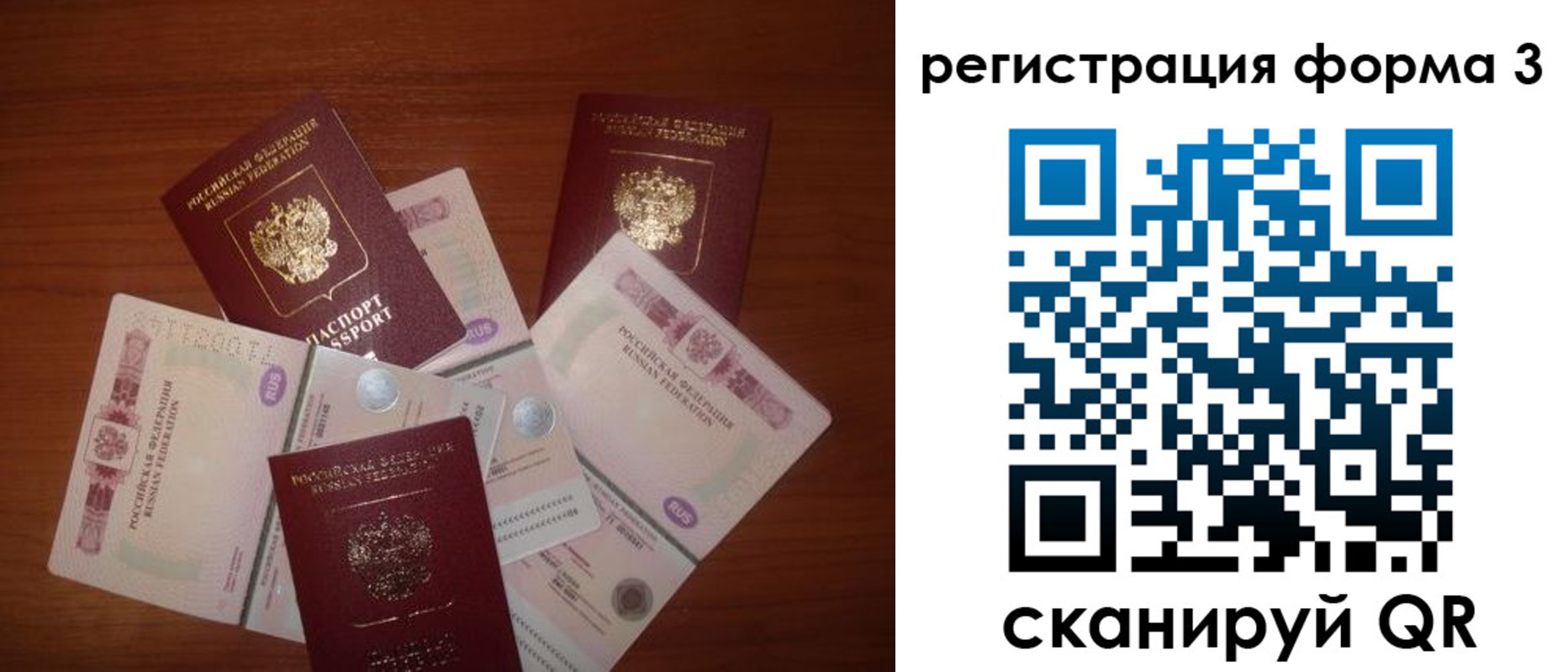 временная регистрация в квартире в Видном