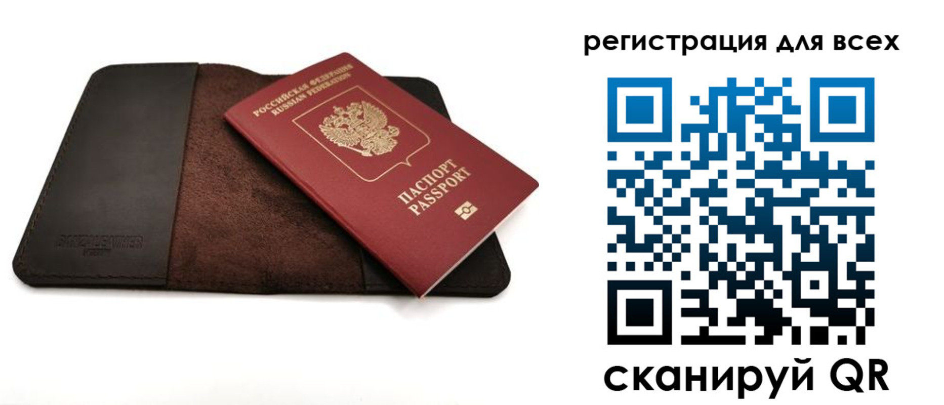 временная регистрация недорого в Видном