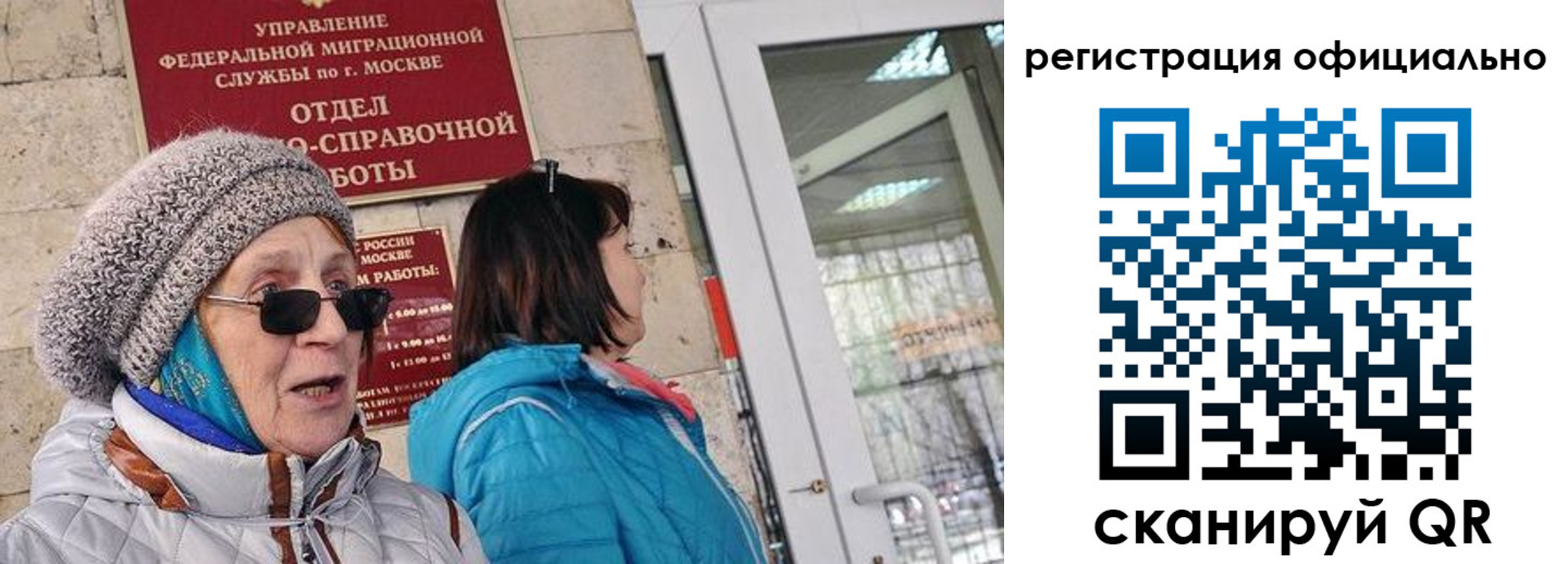 временная регистрация адрес в Видном