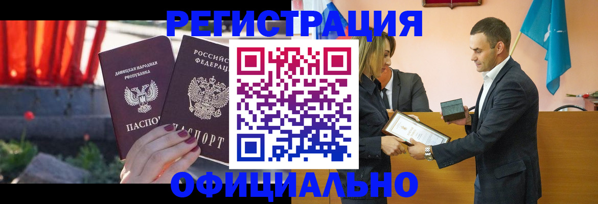 где прописаться в Видном