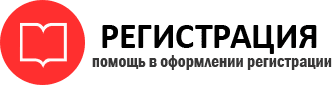прописка в Видном id5456